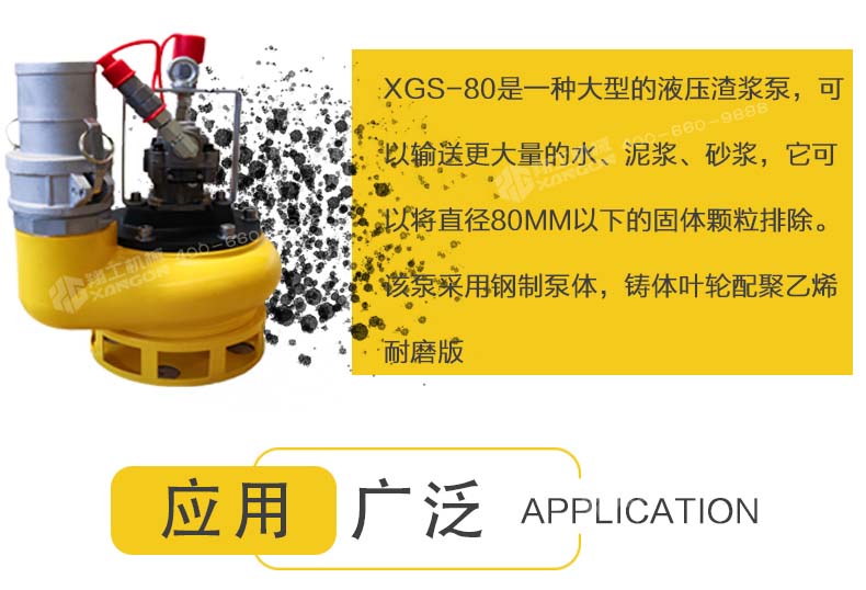 液壓(ya)渣漿(jiang)泵