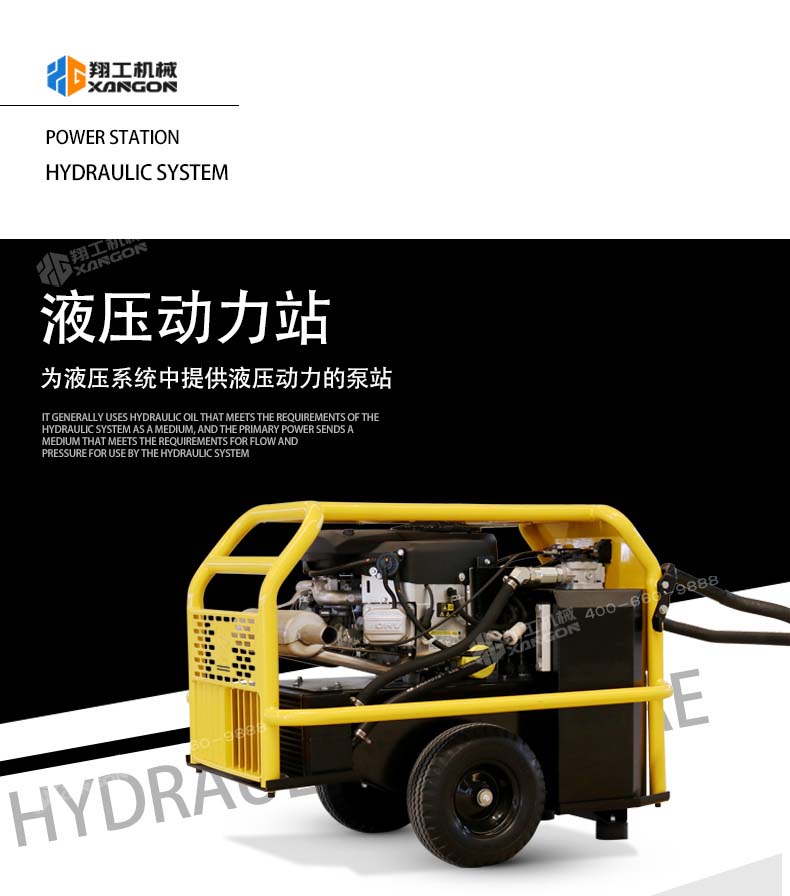 液壓動力(li)站 液壓動(dong)力站