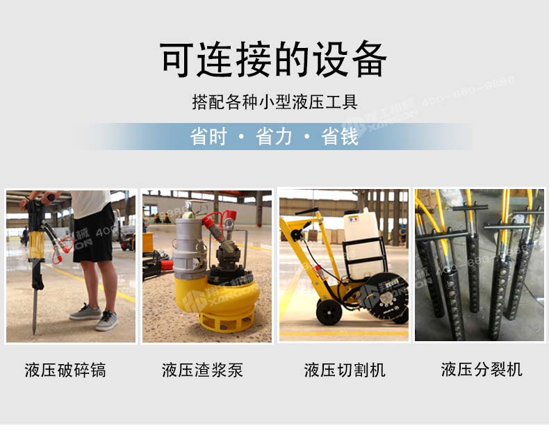 液壓(ya)動力站 液(ye)壓動力站(zhan)